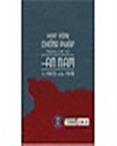 Nhà xuất bản tổng hợp